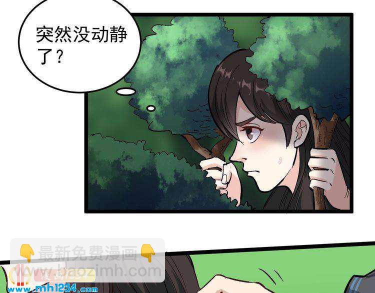 第69话 大弟子！(1/2)-第70话