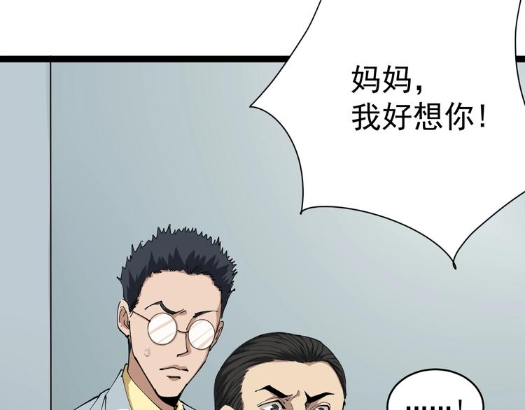 第7话 以气御针(1/5)-第8话