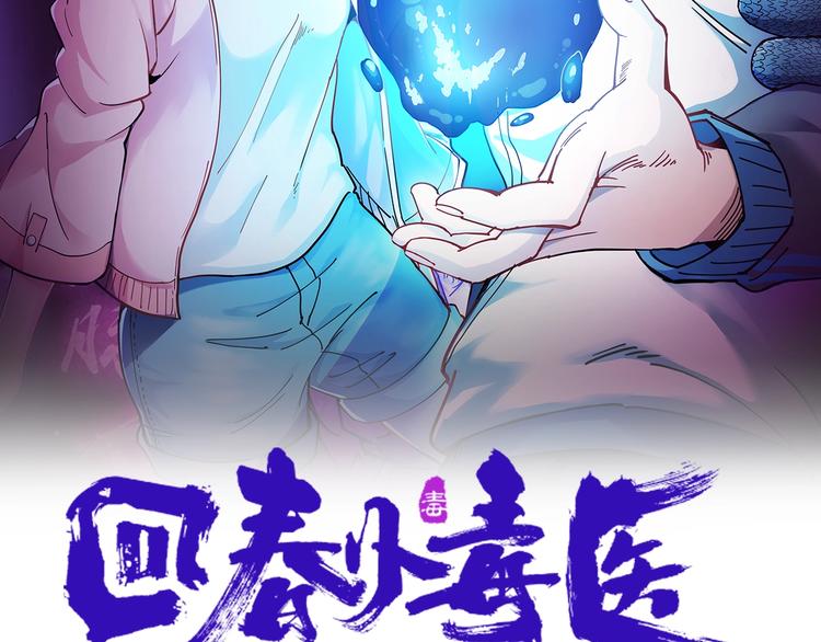 第7话 以气御针(1/5)-第8话