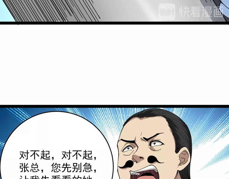 第7话 以气御针(1/5)-第8话