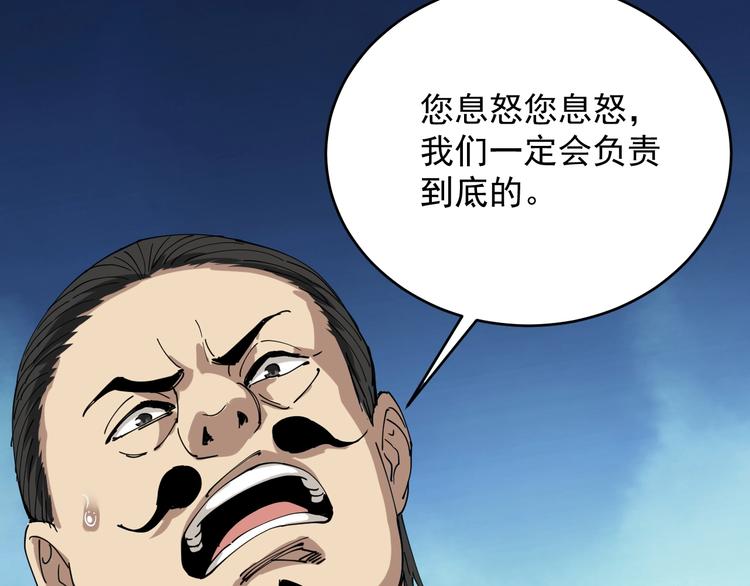 第7话 以气御针(1/5)-第8话