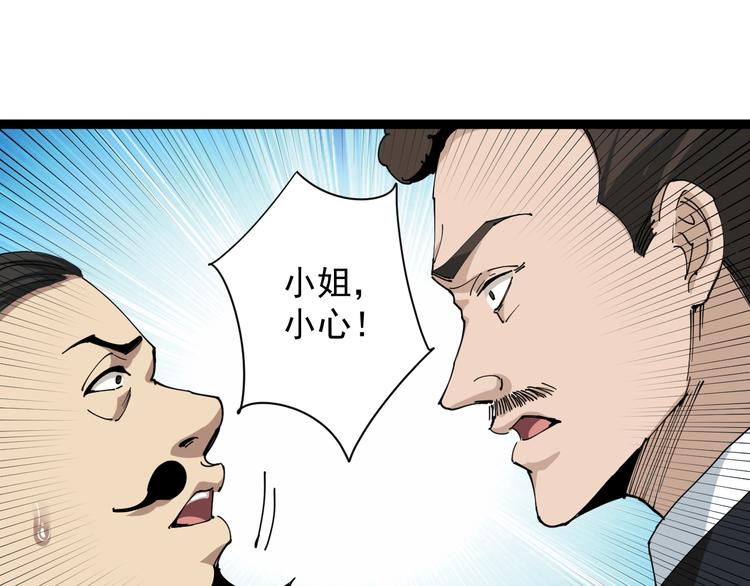 第7话 以气御针(1/5)-第8话
