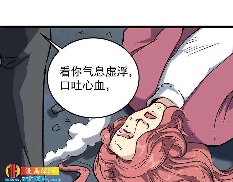 第71话 气到爆炸！(1/2)-第72话