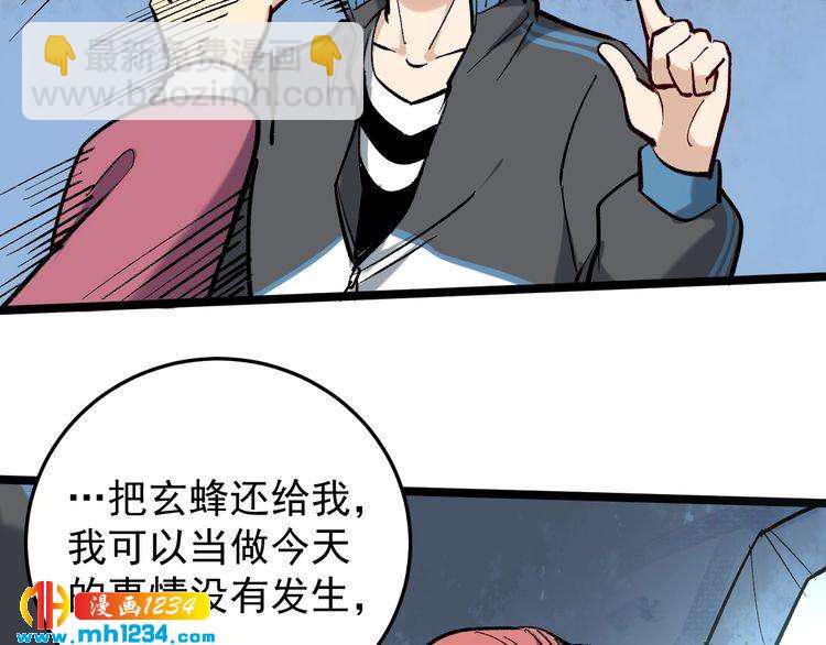 第71话 气到爆炸！(1/2)-第72话