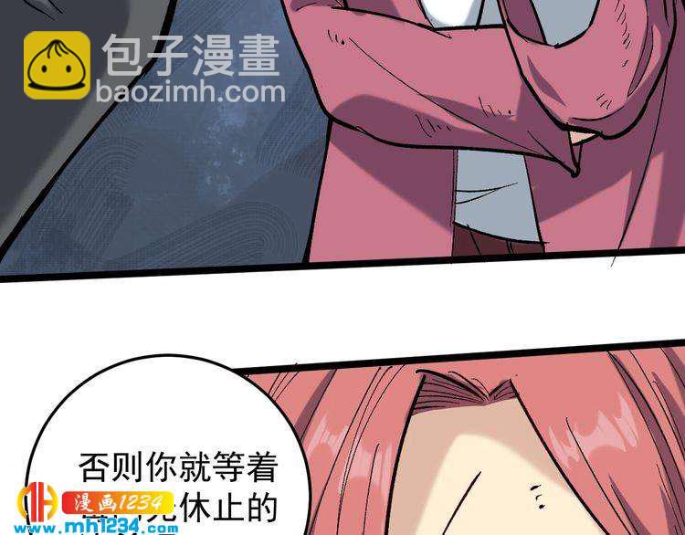 第71话 气到爆炸！(1/2)-第72话