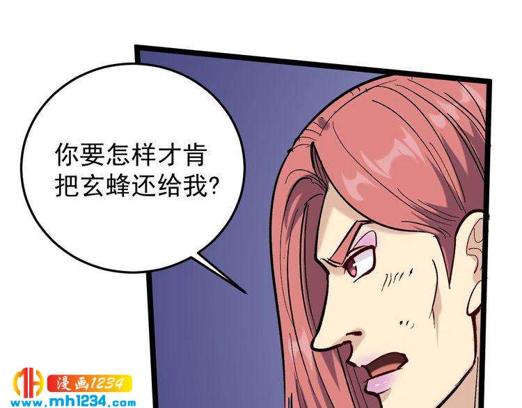 第71话 气到爆炸！(1/2)-第72话