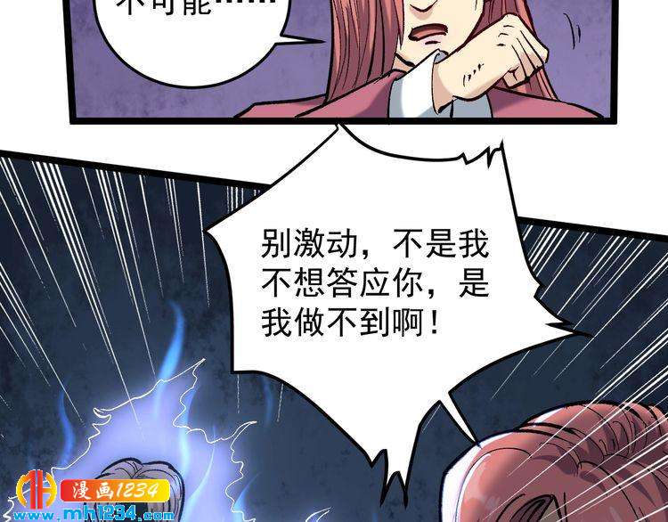 第71话 气到爆炸！(1/2)-第72话