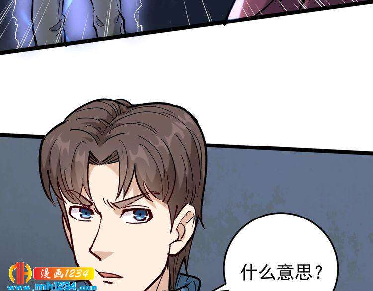 第71话 气到爆炸！(1/2)-第72话