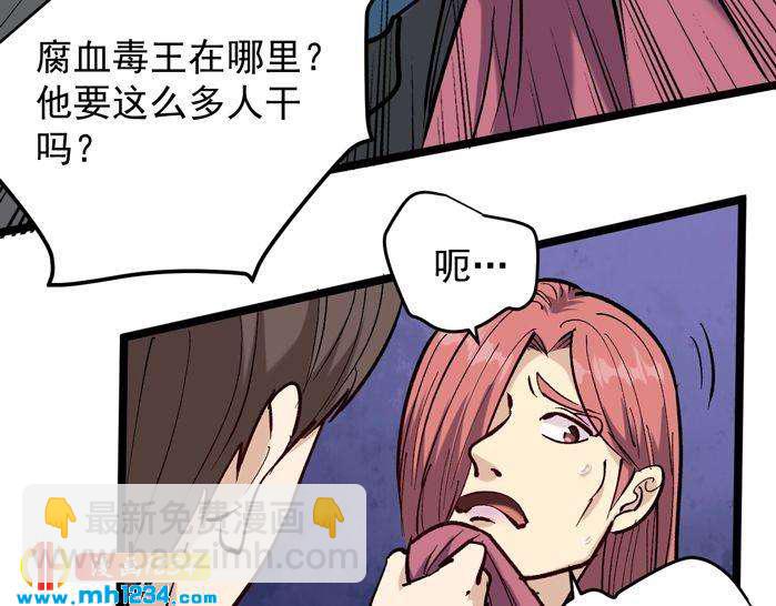 第71话 气到爆炸！(1/2)-第72话