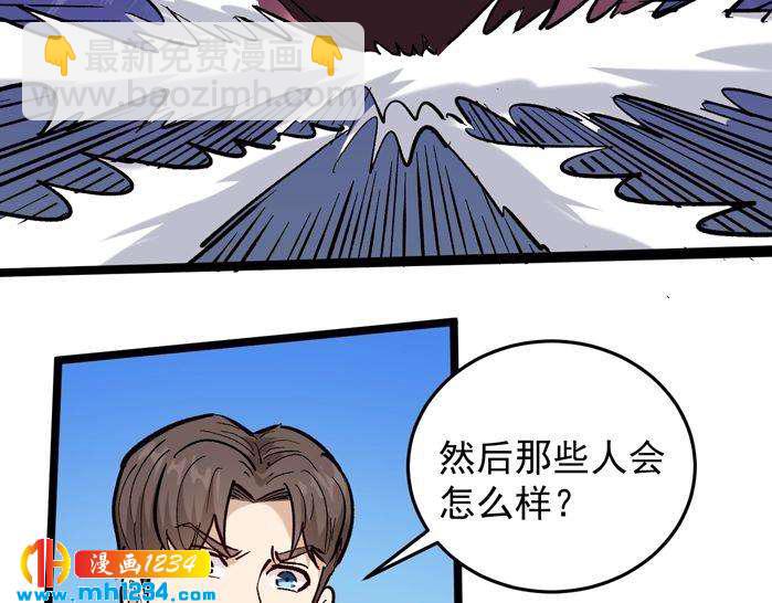 第71话 气到爆炸！(1/2)-第72话