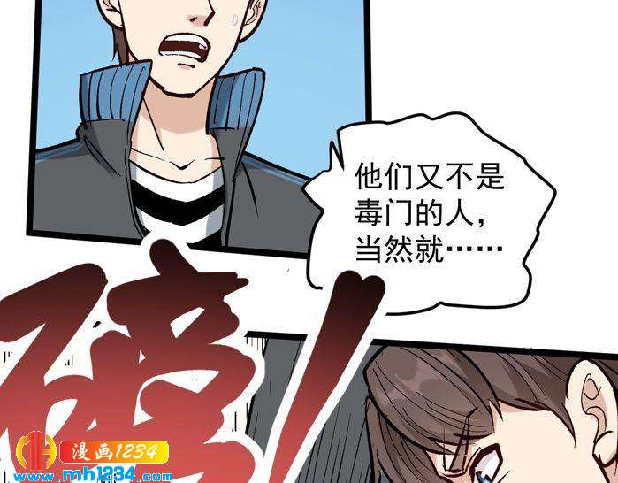 第71话 气到爆炸！(1/2)-第72话