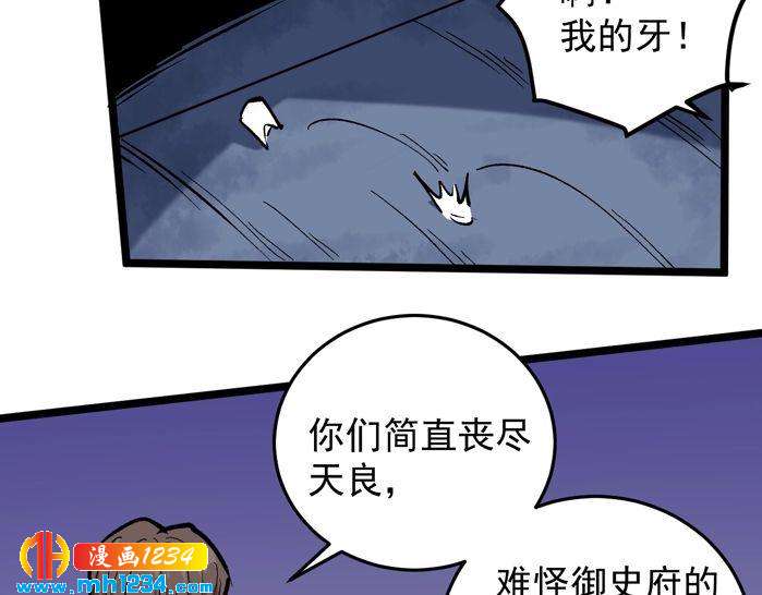 第71话 气到爆炸！(1/2)-第72话