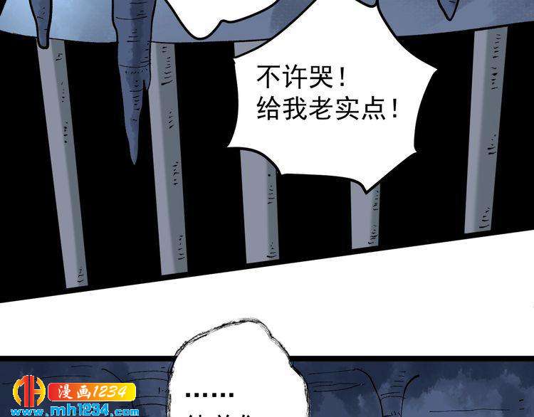第71话 气到爆炸！(1/2)-第72话
