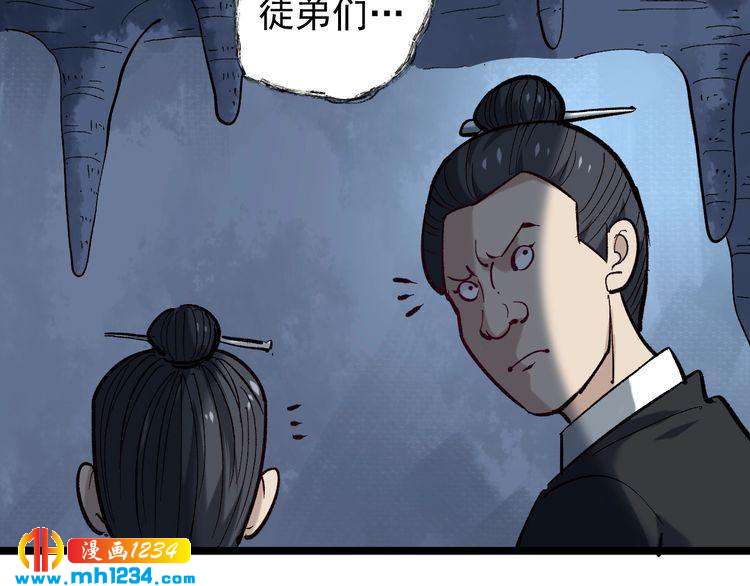 第71话 气到爆炸！(1/2)-第72话