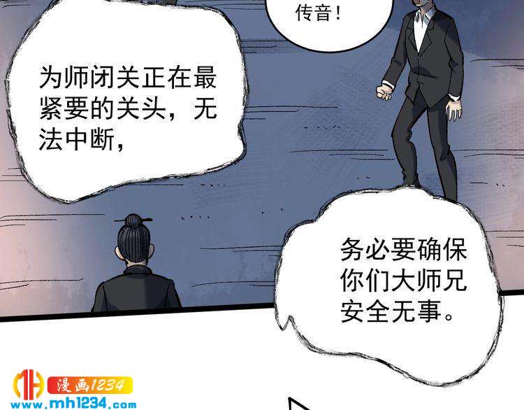 第71话 气到爆炸！(1/2)-第72话