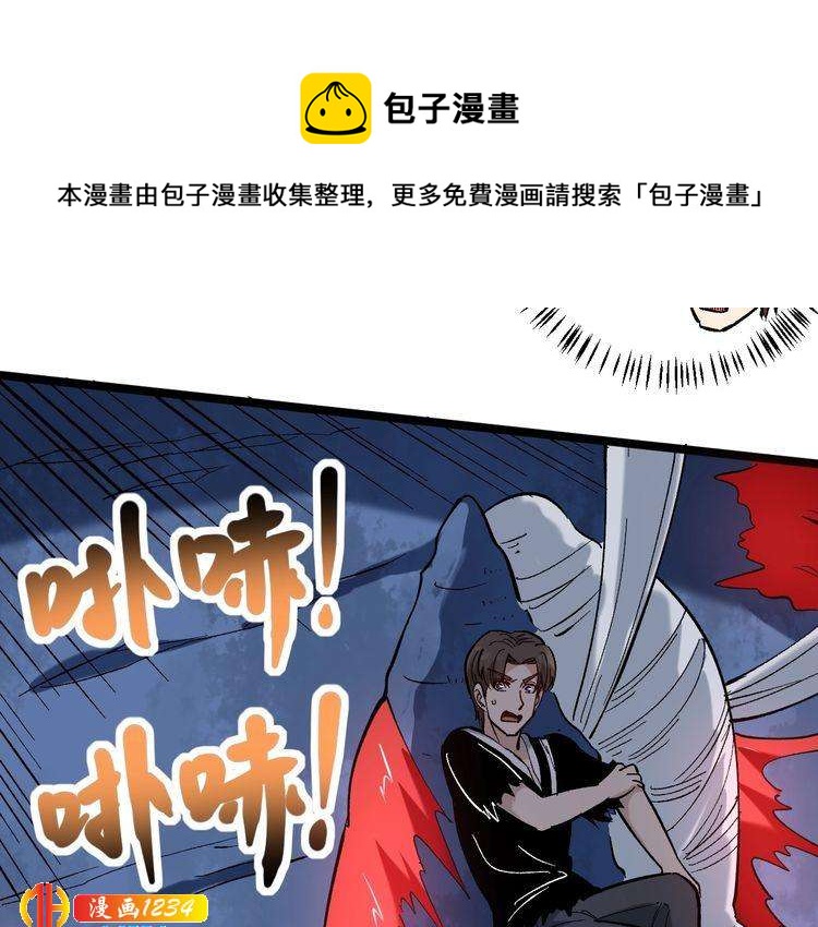 第73话 血蚕(1/2)-第74话