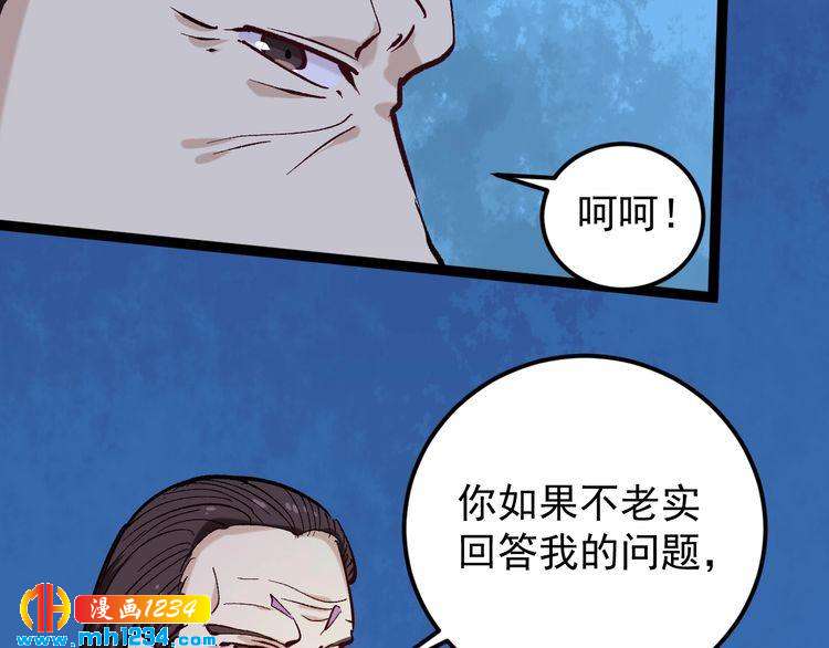 第75话 一碗闷(1/3)-第76话