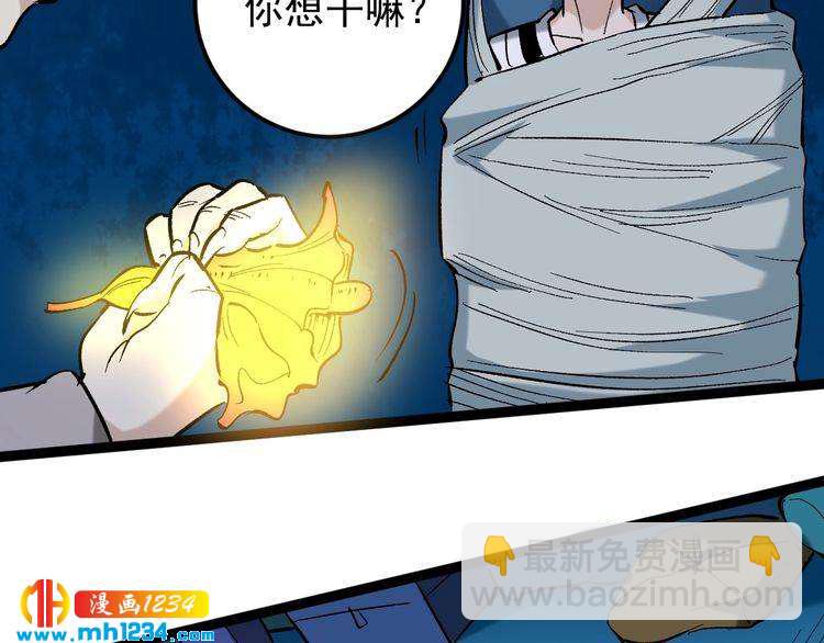 第75话 一碗闷(1/3)-第76话