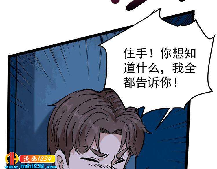 第75话 一碗闷(1/3)-第76话