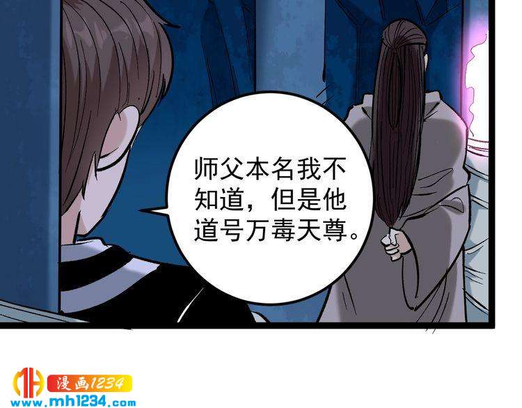 第75话 一碗闷(1/3)-第76话