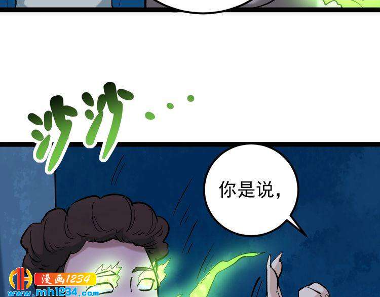 第75话 一碗闷(1/3)-第76话
