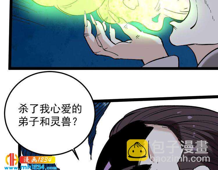 第75话 一碗闷(1/3)-第76话