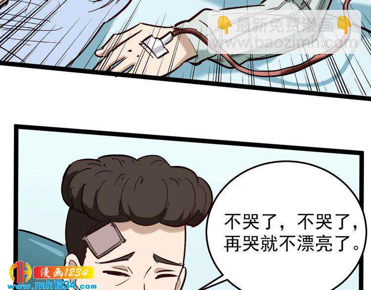 第77话 百宝空间！(1/2)-第78话