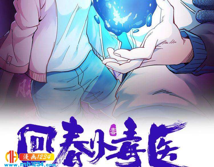 第77话 百宝空间！(1/2)-第78话