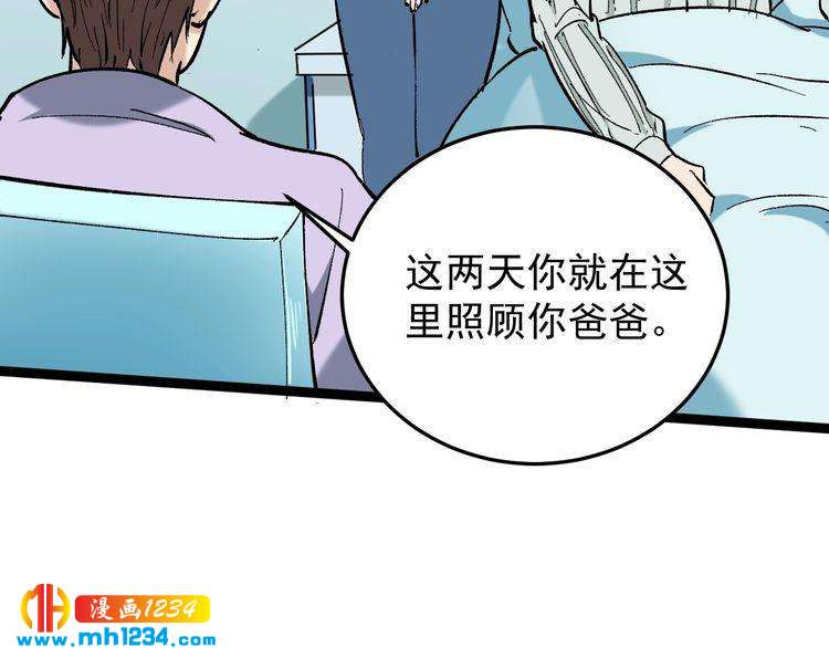 第77话 百宝空间！(1/2)-第78话