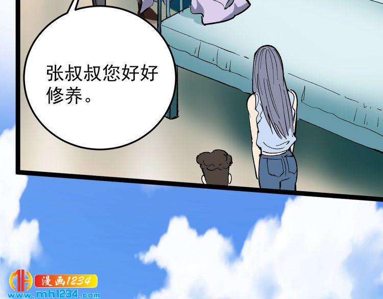第77话 百宝空间！(1/2)-第78话