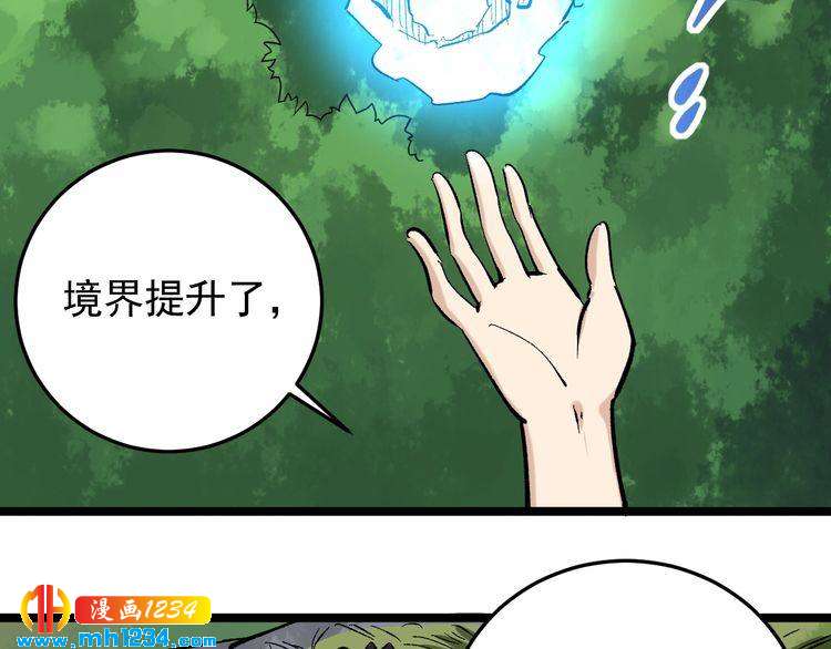 第77话 百宝空间！(1/2)-第78话