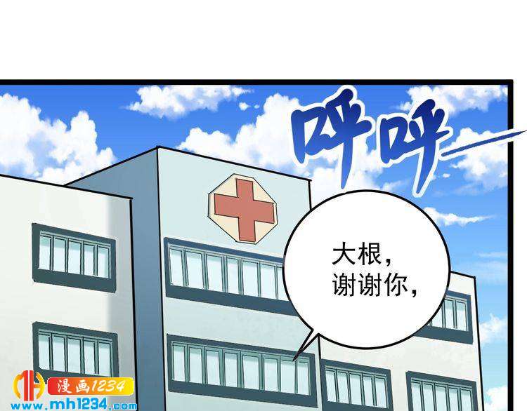 第77话 百宝空间！(1/2)-第78话