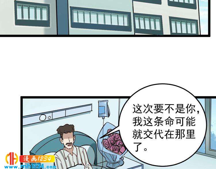 第77话 百宝空间！(1/2)-第78话