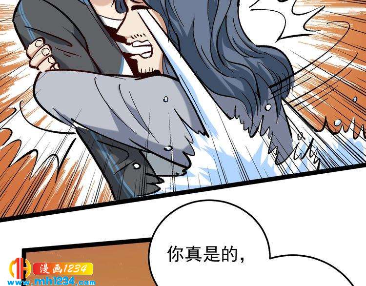 第79话 仗义出手！(1/2)-第80话