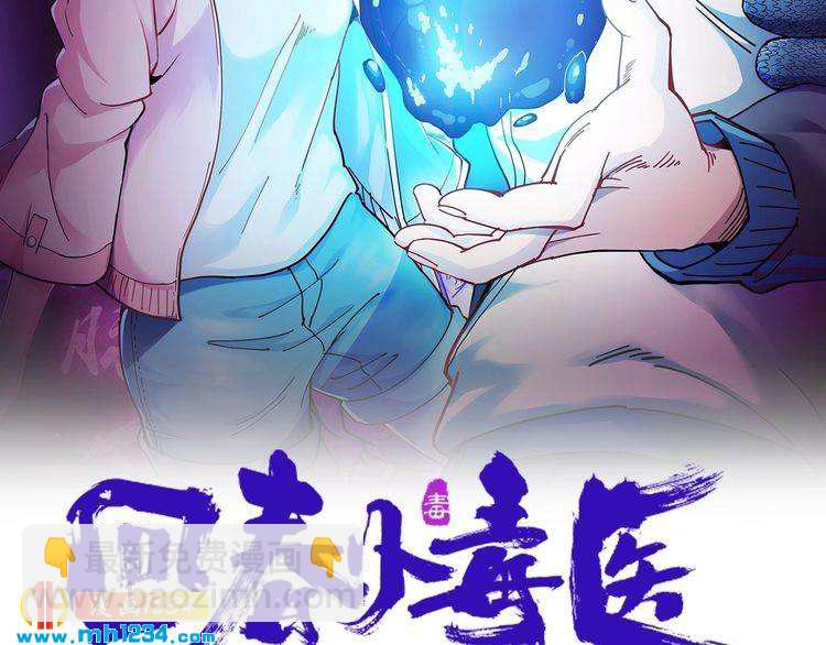 第79话 仗义出手！(1/2)-第80话