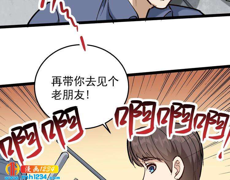 第79话 仗义出手！(1/2)-第80话