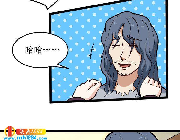 第79话 仗义出手！(1/2)-第80话