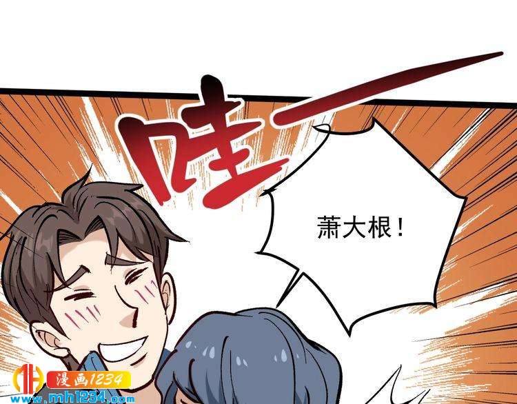 第79话 仗义出手！(1/2)-第80话