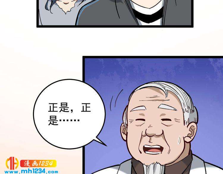 第81话 无耻医生(1/3)-第82话