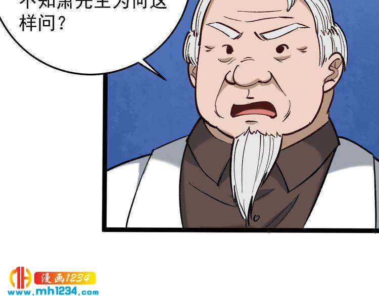 第81话 无耻医生(1/3)-第82话