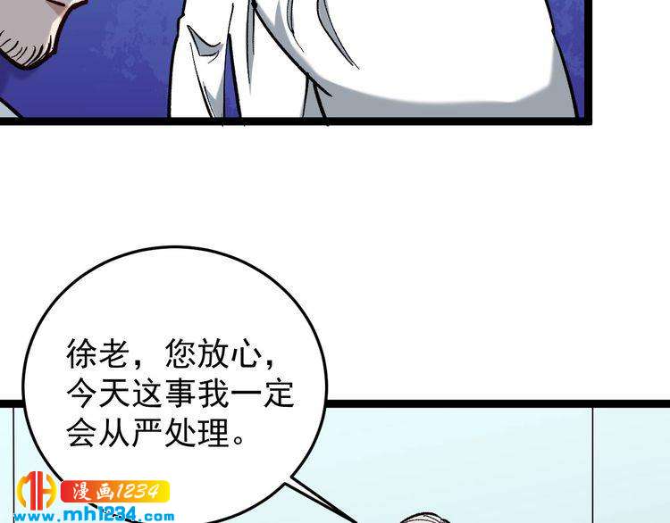 第81话 无耻医生(1/3)-第82话