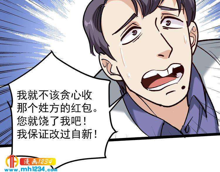 第81话 无耻医生(1/3)-第82话