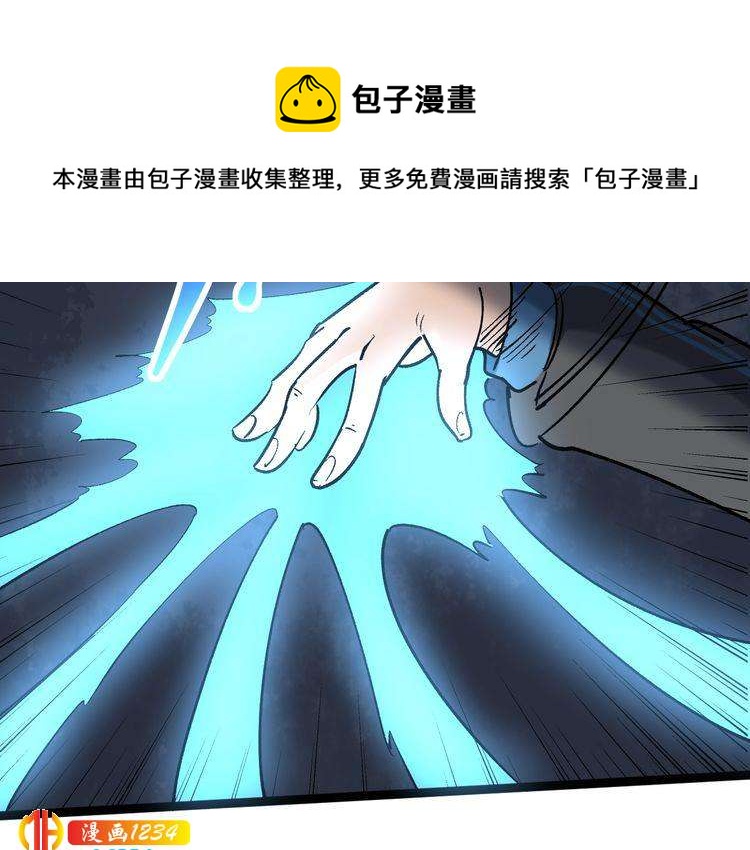 第83话 制蛊救人(1/3)-第84话