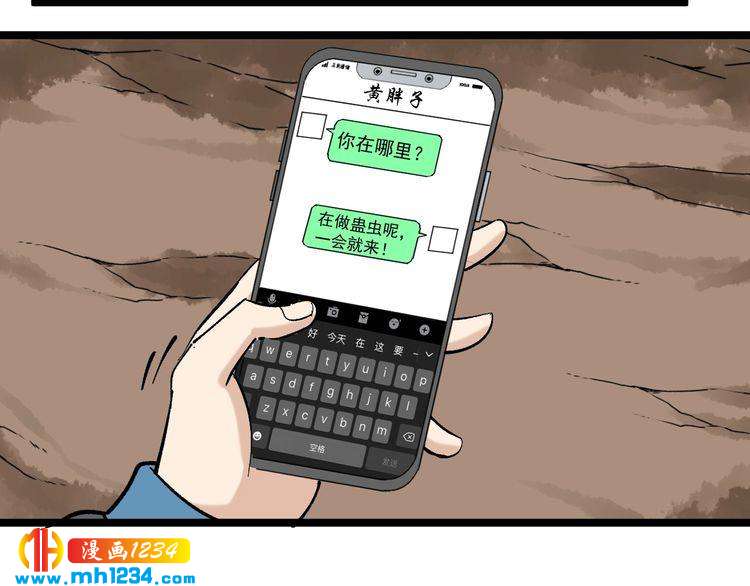 第83话 制蛊救人(1/3)-第84话