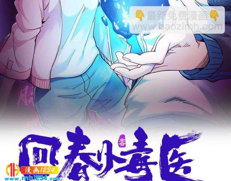 第85话 百岁老妖(1/3)-第86话