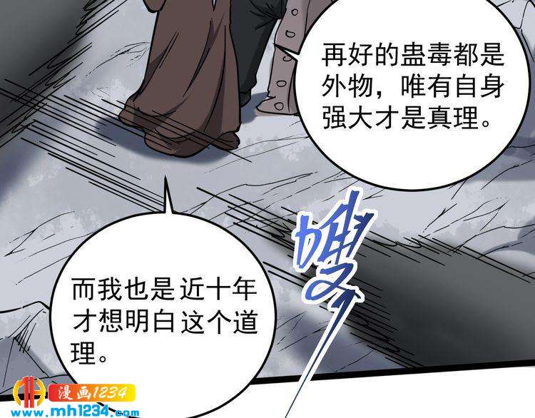 第85话 百岁老妖(1/3)-第86话