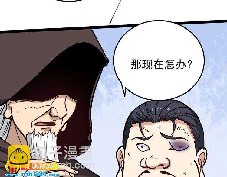 第85话 百岁老妖(1/3)-第86话