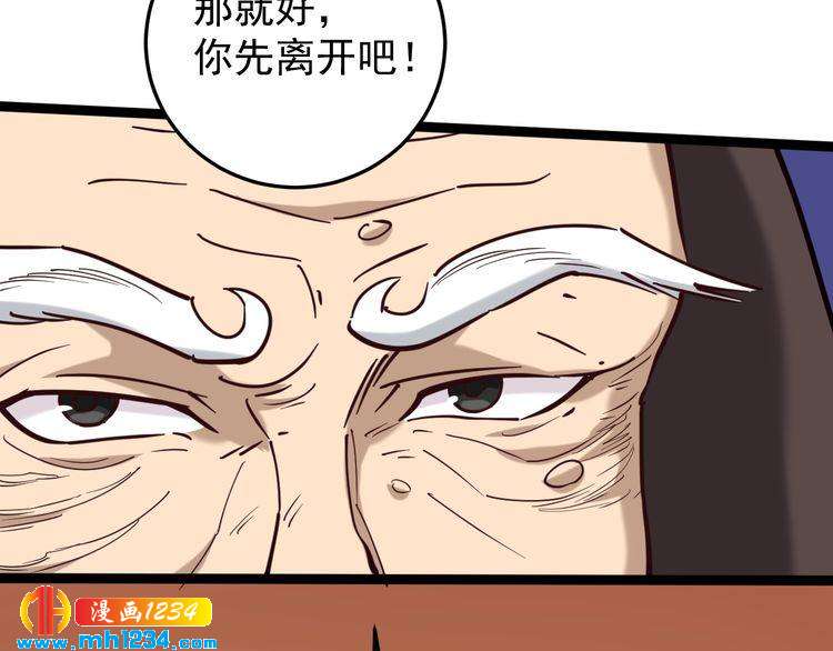 第85话 百岁老妖(1/3)-第86话