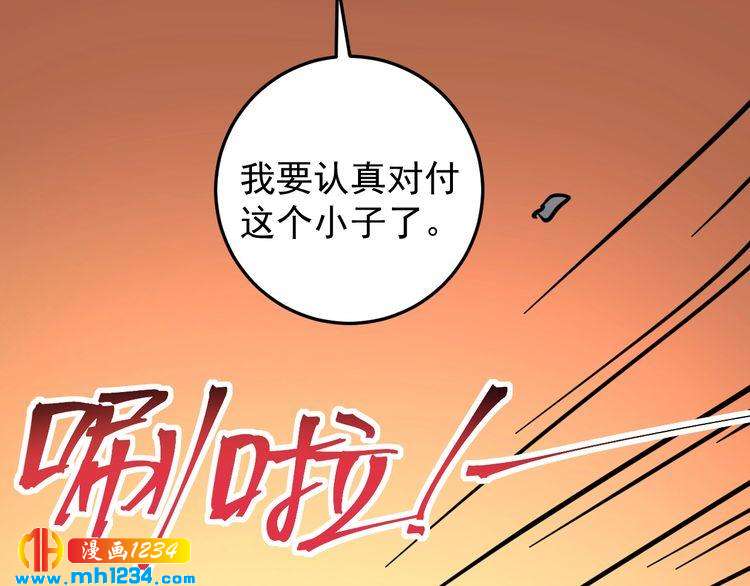第85话 百岁老妖(1/3)-第86话