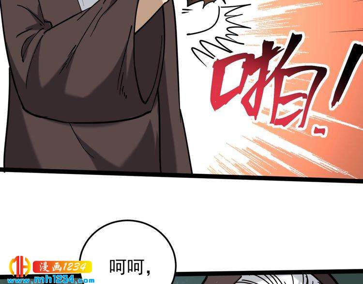 第85话 百岁老妖(1/3)-第86话